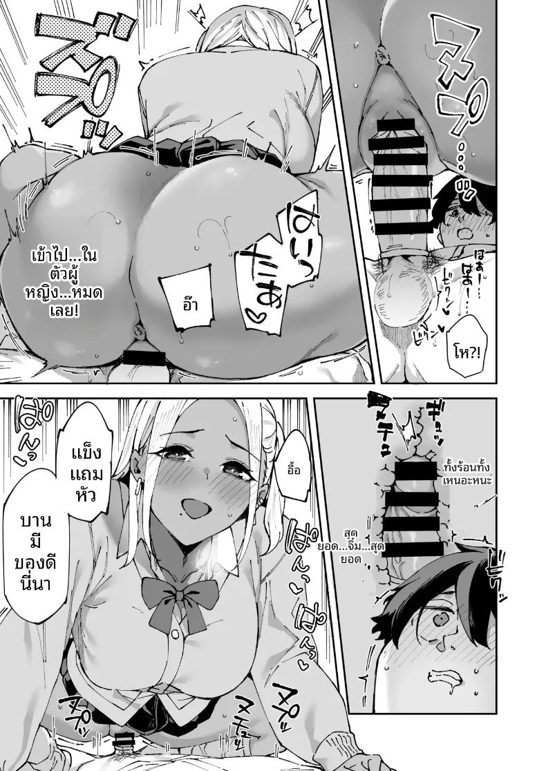 เรื่องราวการเป็นคู่นอนกับสาวแกลผิวแทนร่วมห้อง ภาพ 15
