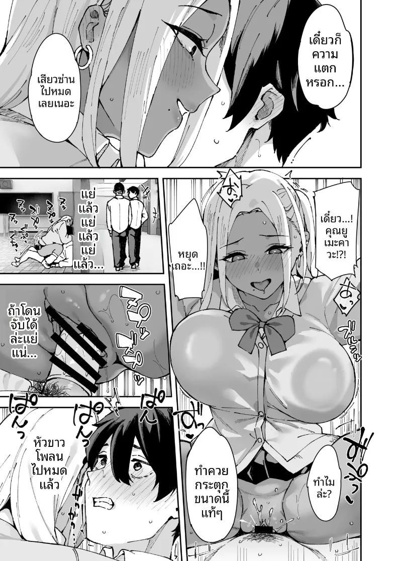เรื่องราวการเป็นคู่นอนกับสาวแกลผิวแทนร่วมห้อง ภาพ 17