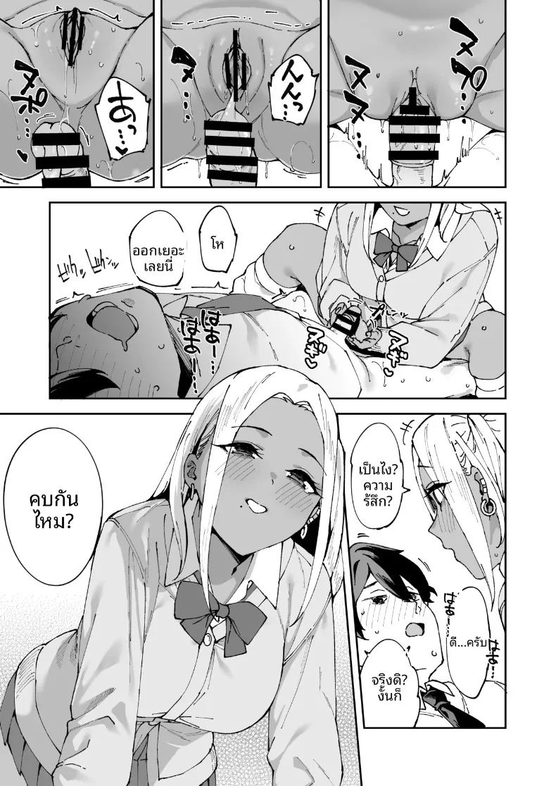 เรื่องราวการเป็นคู่นอนกับสาวแกลผิวแทนร่วมห้อง ภาพ 19