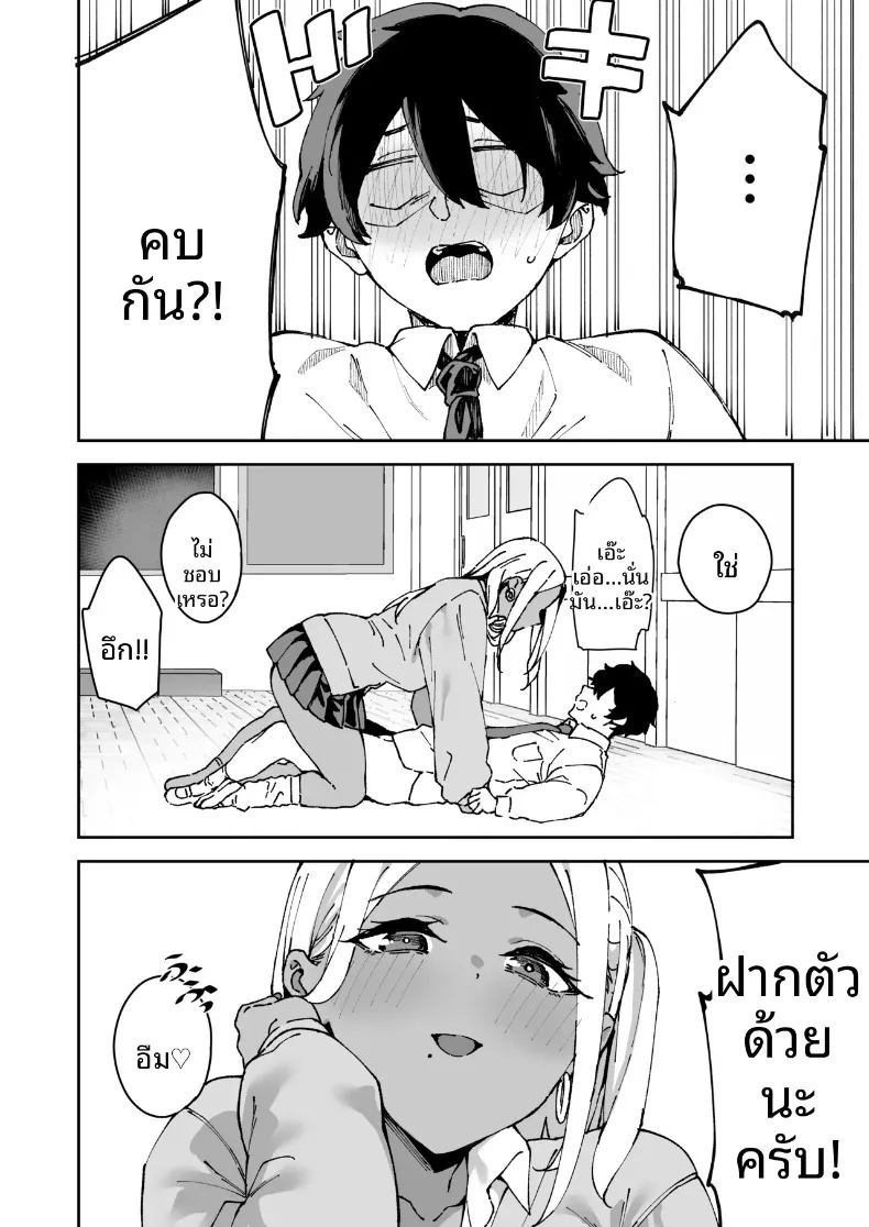 เรื่องราวการเป็นคู่นอนกับสาวแกลผิวแทนร่วมห้อง ภาพ 20