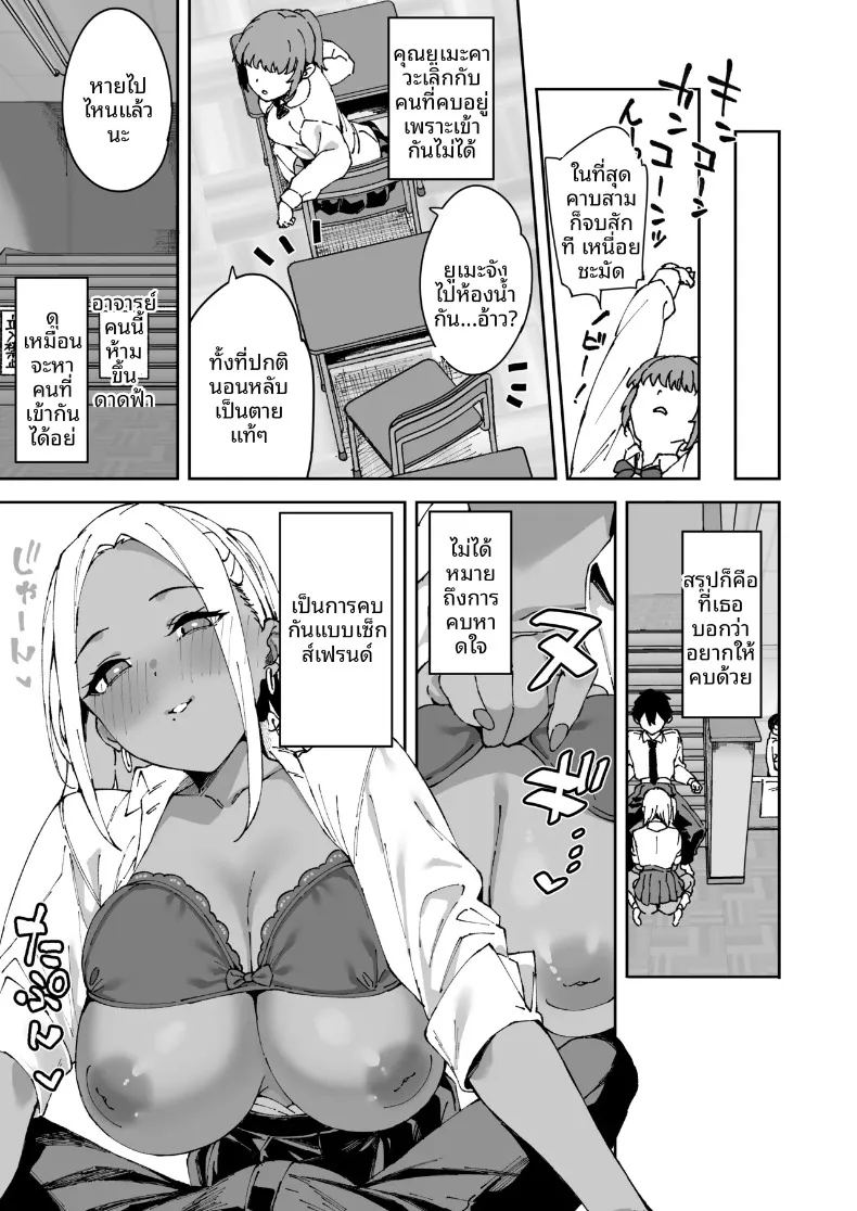 เรื่องราวการเป็นคู่นอนกับสาวแกลผิวแทนร่วมห้อง ภาพ 21