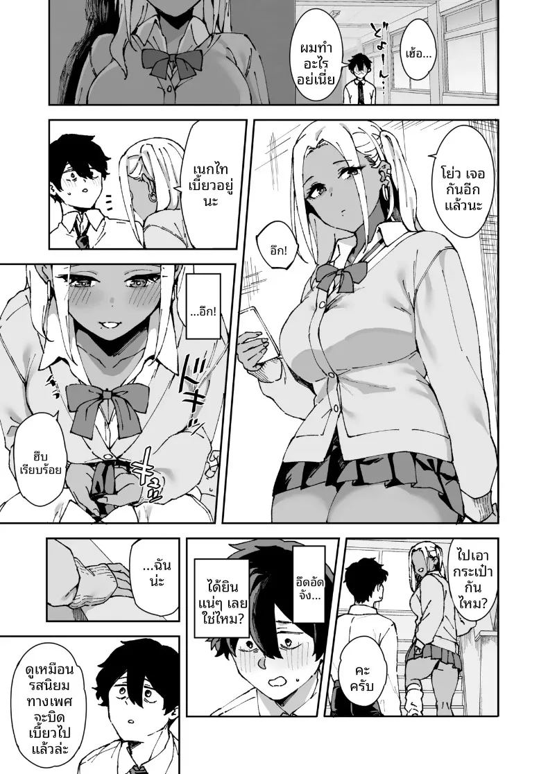 เรื่องราวการเป็นคู่นอนกับสาวแกลผิวแทนร่วมห้อง ภาพ 33