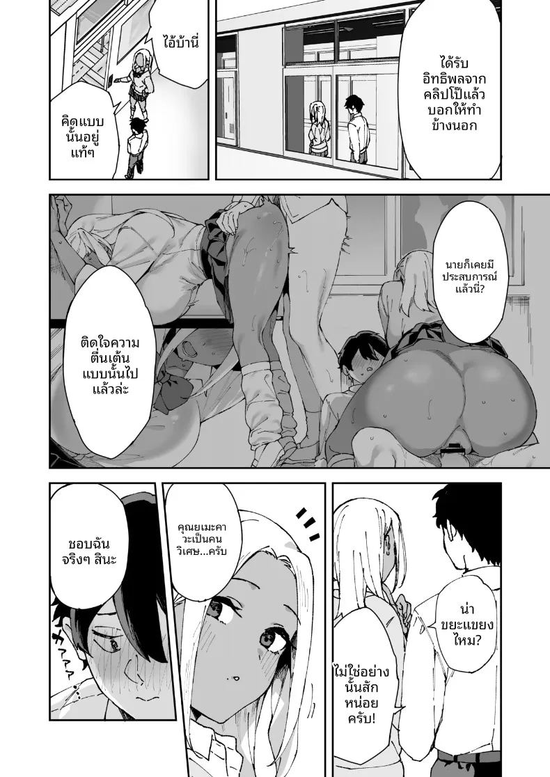 เรื่องราวการเป็นคู่นอนกับสาวแกลผิวแทนร่วมห้อง ภาพ 34