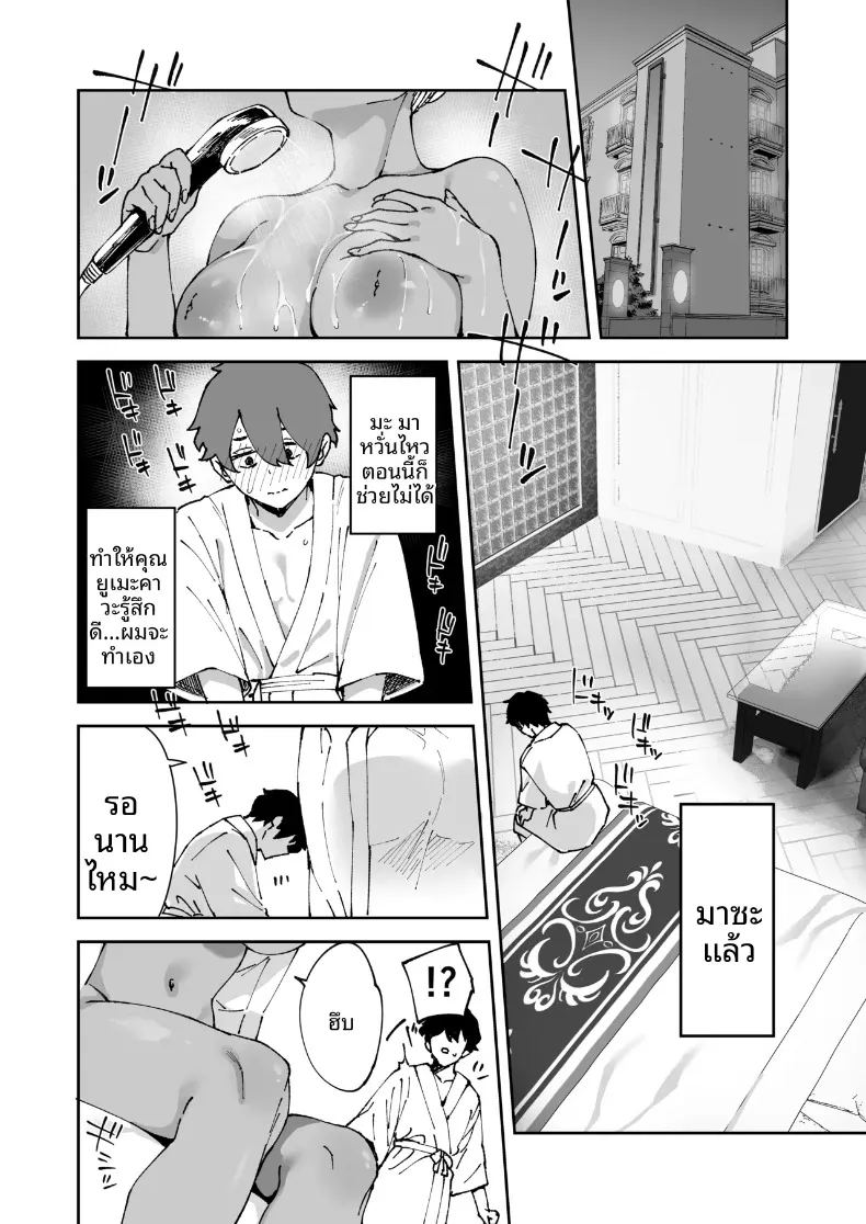 เรื่องราวการเป็นคู่นอนกับสาวแกลผิวแทนร่วมห้อง ภาพ 36