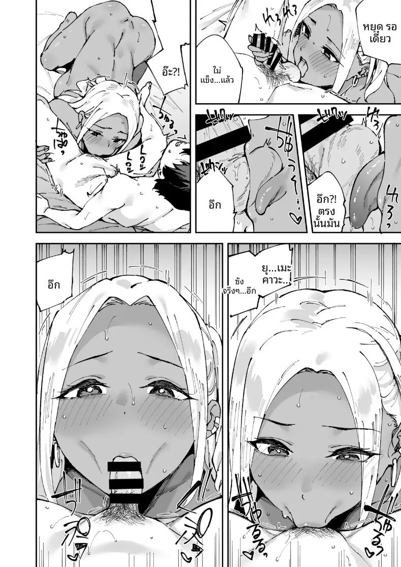 เรื่องราวการเป็นคู่นอนกับสาวแกลผิวแทนร่วมห้อง ภาพ 58