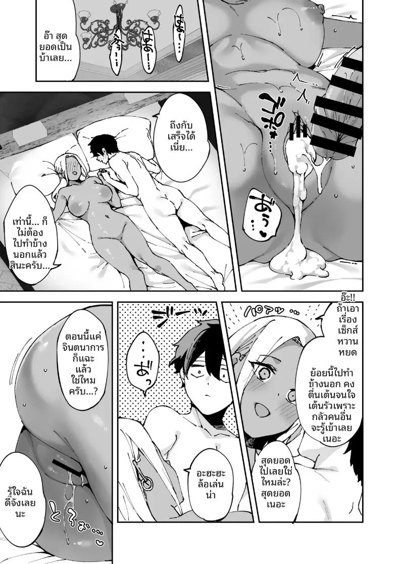 เรื่องราวการเป็นคู่นอนกับสาวแกลผิวแทนร่วมห้อง ภาพ 67