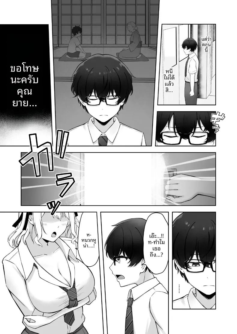 ถ้ายังซิงห้ามจบนะ ภาพ 7