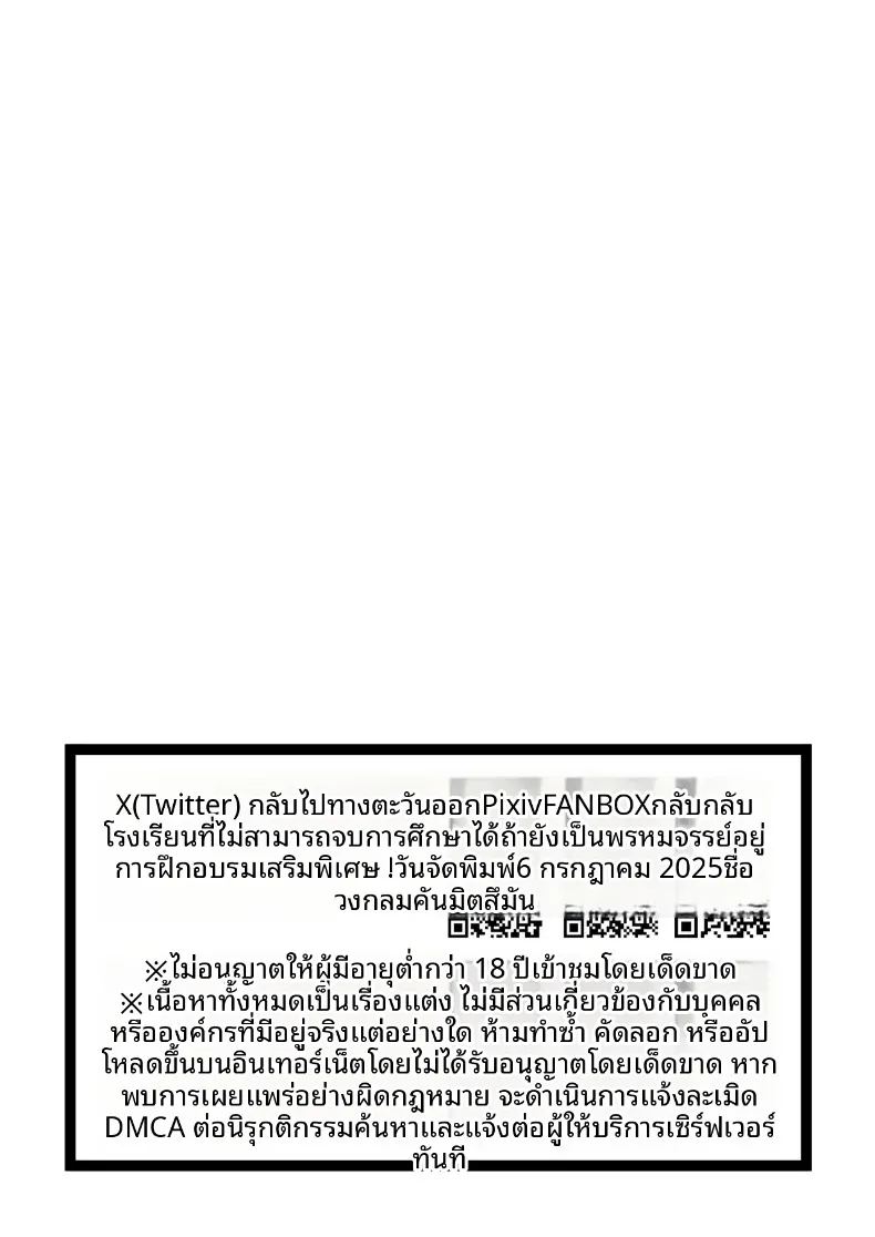 ถ้ายังซิงห้ามจบนะ ภาพ 42