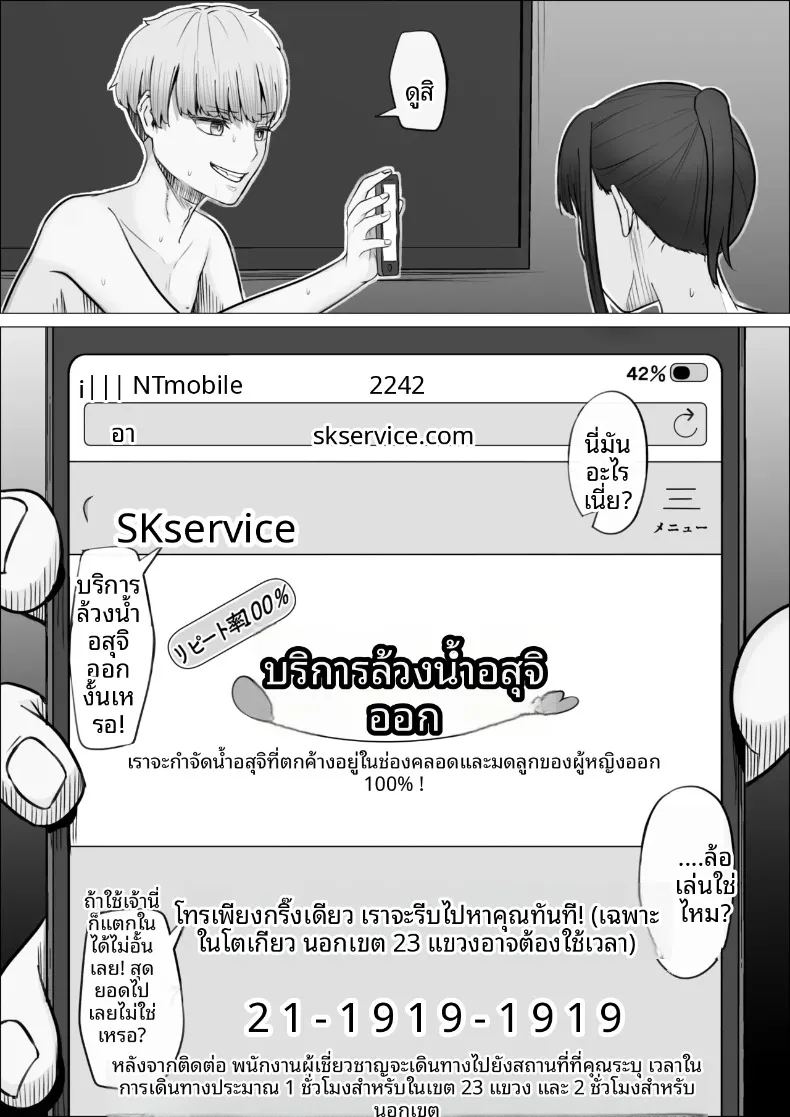 การันตีการใช้บริการซ้ำ 100 ภาพ 8