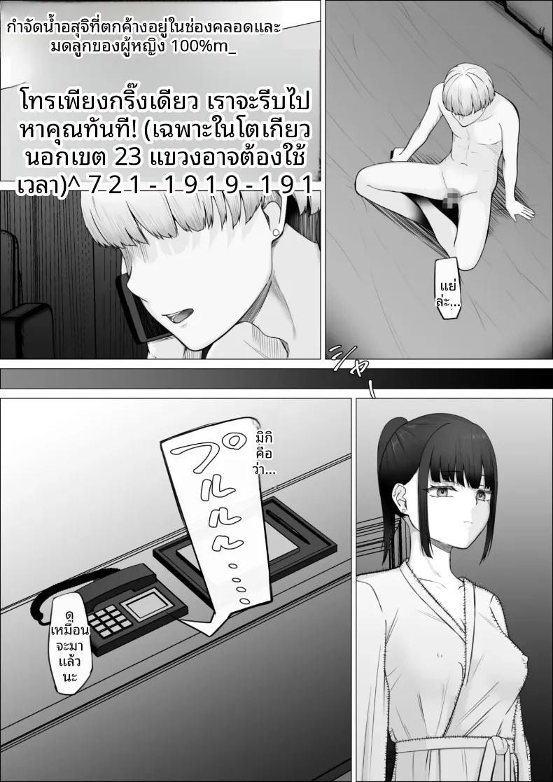 การันตีการใช้บริการซ้ำ 100 ภาพ 10