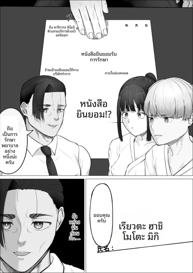 การันตีการใช้บริการซ้ำ 100 ภาพ 14