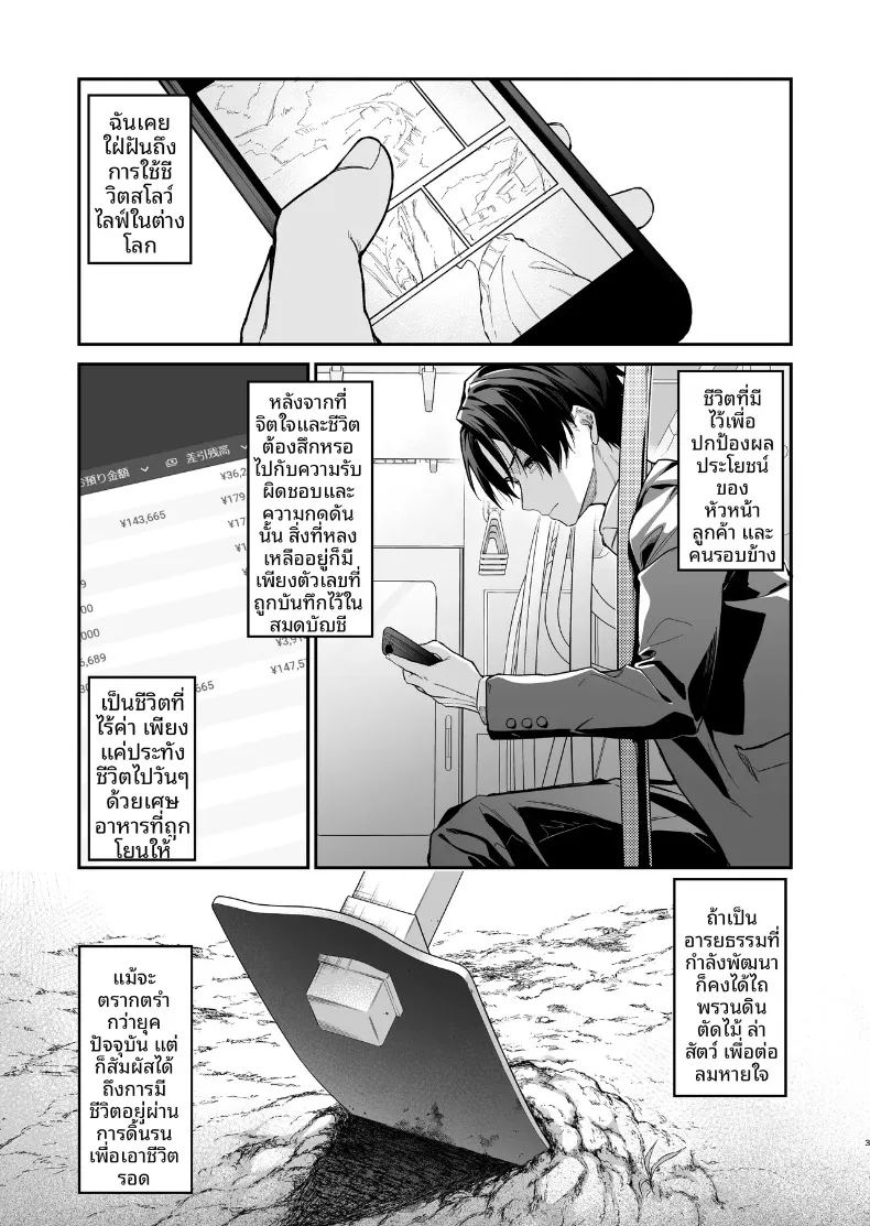 พรจากซิสเตอร์เเด่ผู้กล้า ภาพ 1