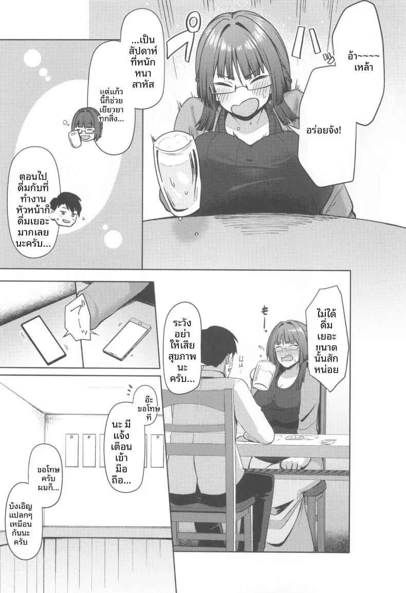 เจ้านายโอตาคุผู้มีความต้องการสูง ภาพ 4