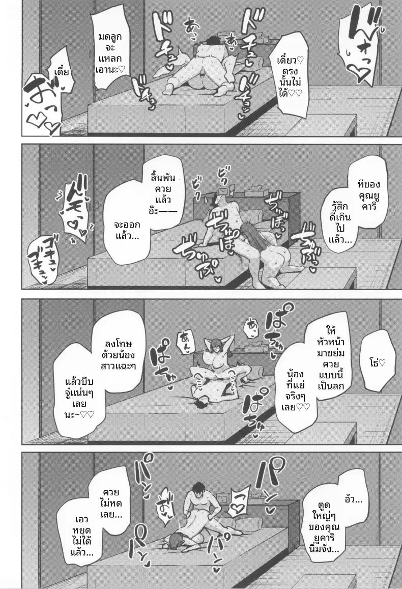 เจ้านายโอตาคุผู้มีความต้องการสูง ภาพ 37