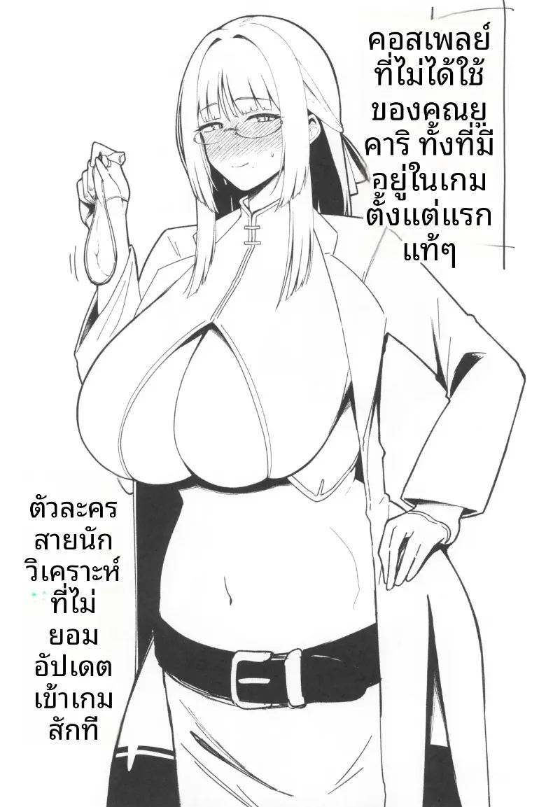 เจ้านายโอตาคุผู้มีความต้องการสูง ภาพ 43