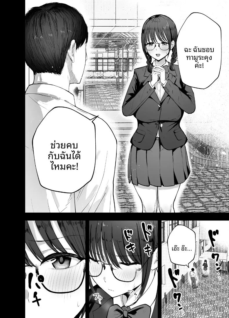 ร่างกายชวนเย้ายวน ล่อล่วงให้นอกใจ ภาพ 6