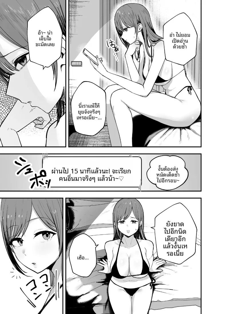 ร่างกายชวนเย้ายวน ล่อล่วงให้นอกใจ ภาพ 53