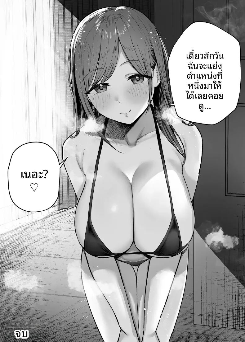 ร่างกายชวนเย้ายวน ล่อล่วงให้นอกใจ ภาพ 71