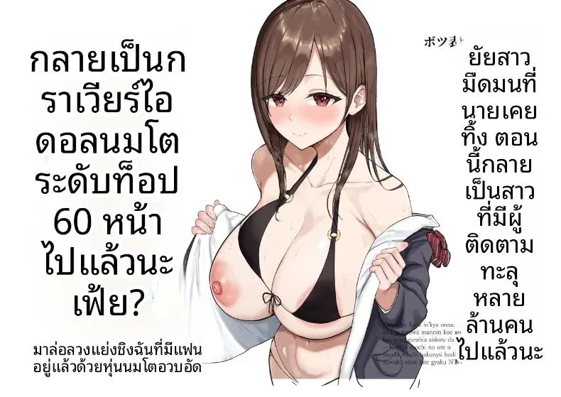 ร่างกายชวนเย้ายวน ล่อล่วงให้นอกใจ ภาพ 72