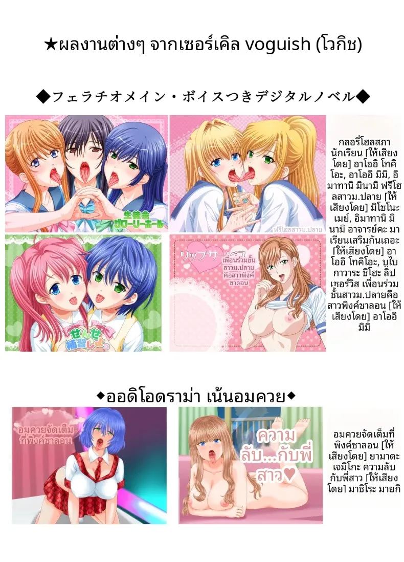 ความสัมพันธ์ล่วงเกินกับเเม่ ภาพ 50