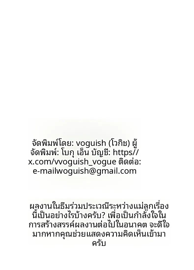 ความสัมพันธ์ล่วงเกินกับเเม่ ภาพ 51