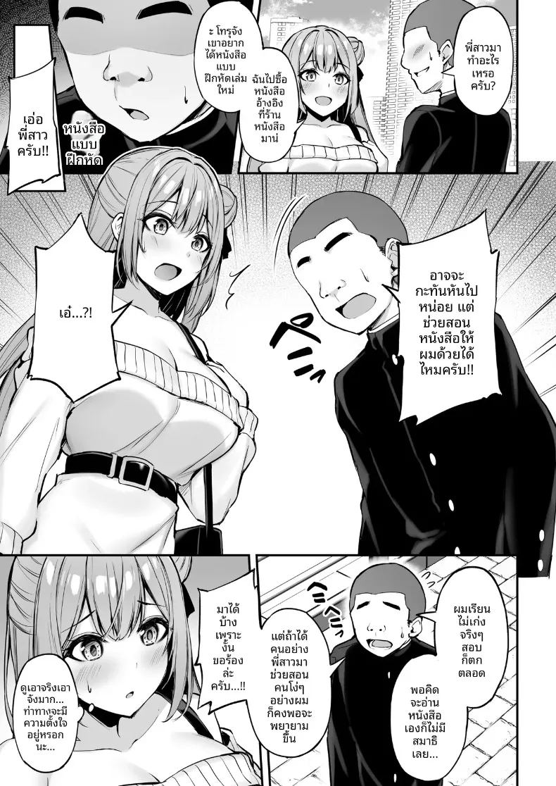 คุณพี่สาวที่ใจดีเสมอมา ภาพ 11