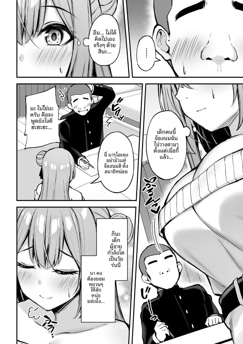 คุณพี่สาวที่ใจดีเสมอมา ภาพ 14