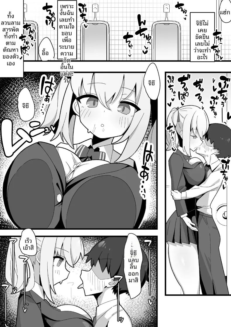 เพื่อนสมัยเด็กของผมไม่เเสดงอารมณ์ ภาพ 3