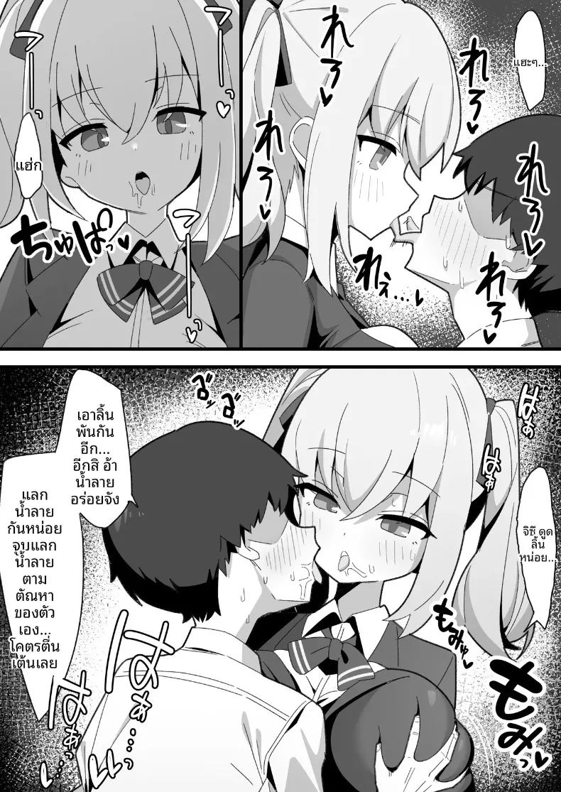 เพื่อนสมัยเด็กของผมไม่เเสดงอารมณ์ ภาพ 4