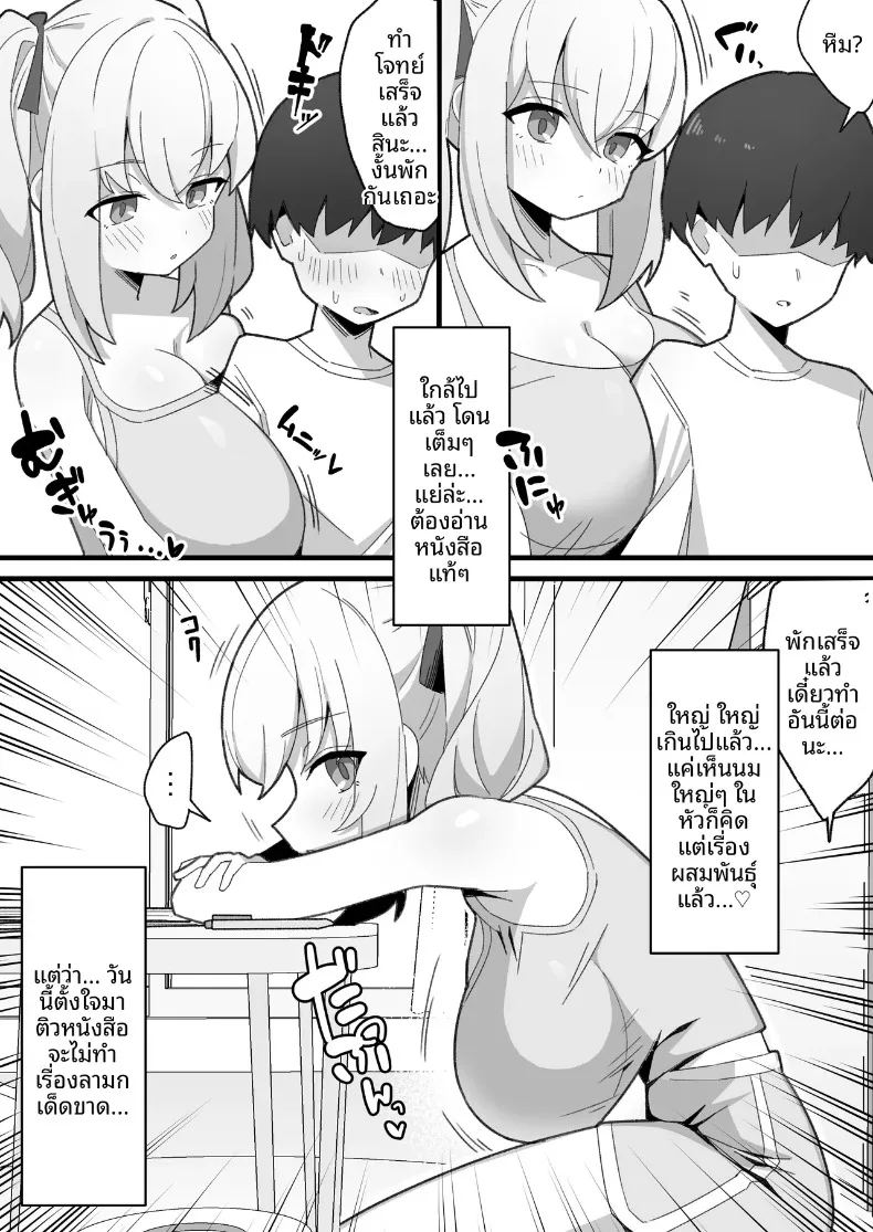 เพื่อนสมัยเด็กของผมไม่เเสดงอารมณ์ ภาพ 12