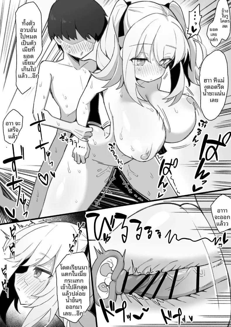 เพื่อนสมัยเด็กของผมไม่เเสดงอารมณ์ ภาพ 18