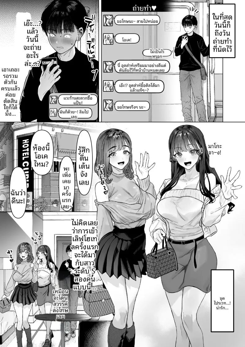 เมื่อผมต้องมาถ่ายคลิปวาบหวามกับเหล่าสาวๆ ระดับ ภาพ 31