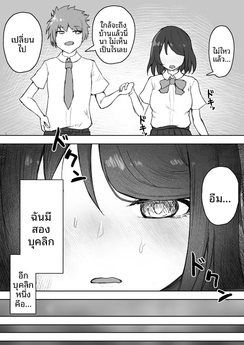 แฟนสาวหลายบุคลิกหื่นเกินไป จนโดนคนอื่นคาบไปกิน ภาพ 3