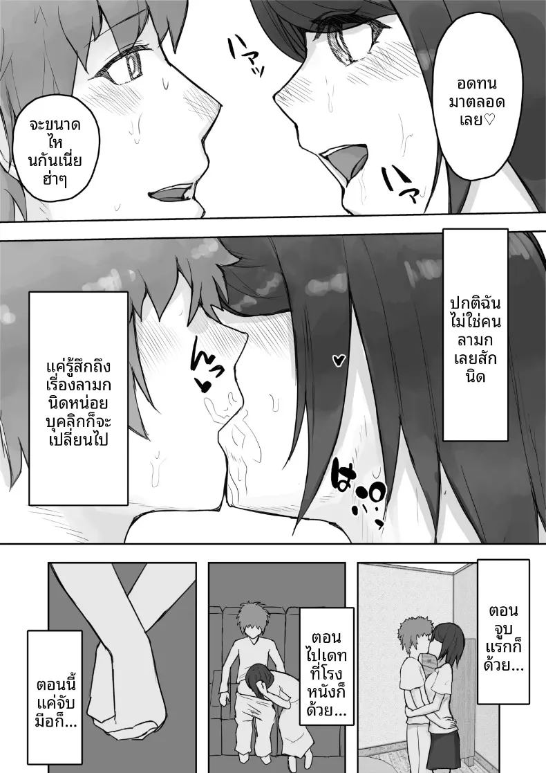 แฟนสาวหลายบุคลิกหื่นเกินไป จนโดนคนอื่นคาบไปกิน ภาพ 6