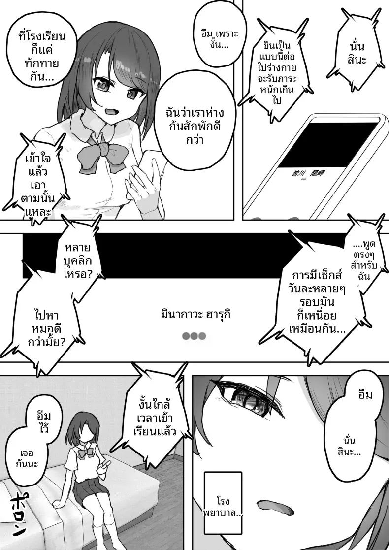 แฟนสาวหลายบุคลิกหื่นเกินไป จนโดนคนอื่นคาบไปกิน ภาพ 21