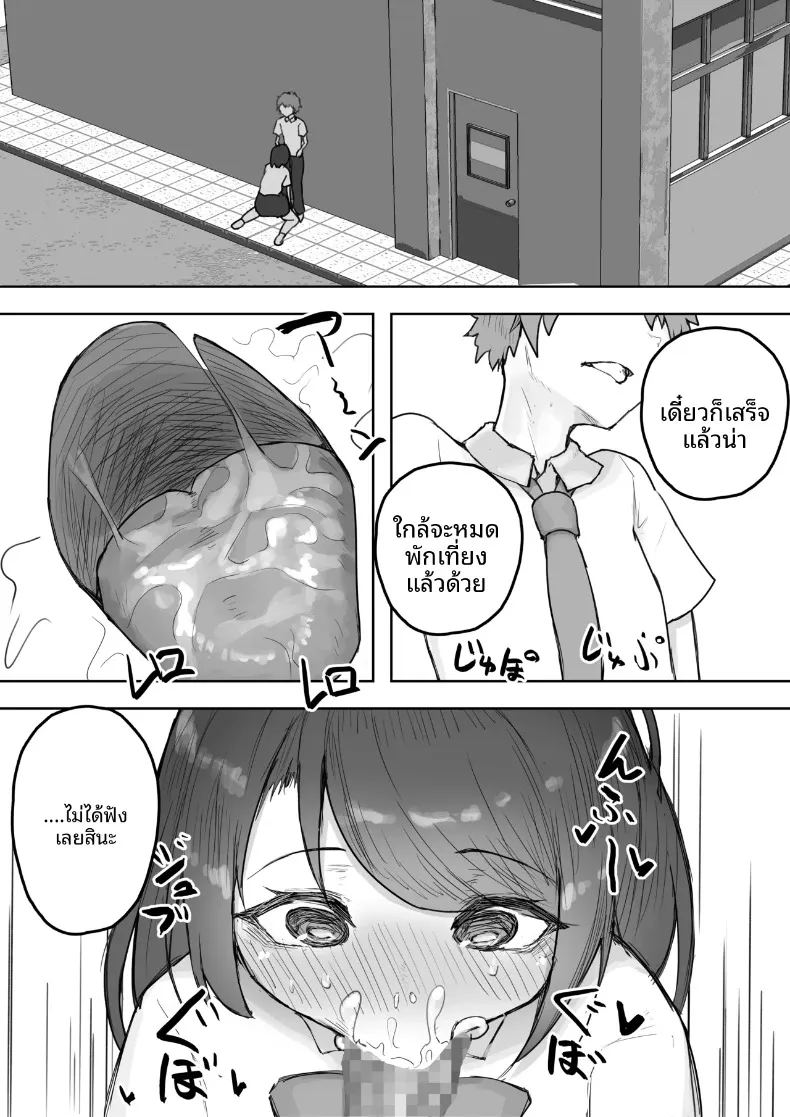 แฟนสาวหลายบุคลิกหื่นเกินไป จนโดนคนอื่นคาบไปกิน ภาพ 25