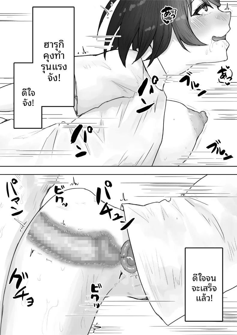 แฟนสาวหลายบุคลิกหื่นเกินไป จนโดนคนอื่นคาบไปกิน ภาพ 32