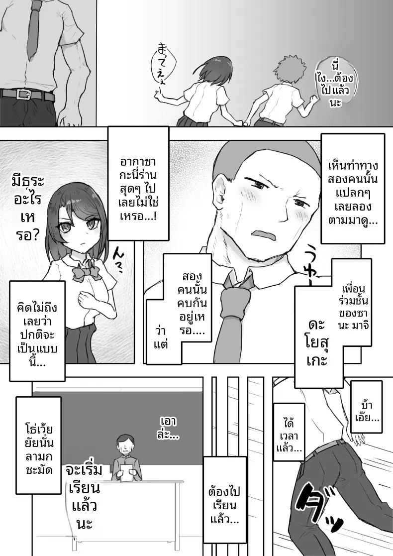 แฟนสาวหลายบุคลิกหื่นเกินไป จนโดนคนอื่นคาบไปกิน ภาพ 37