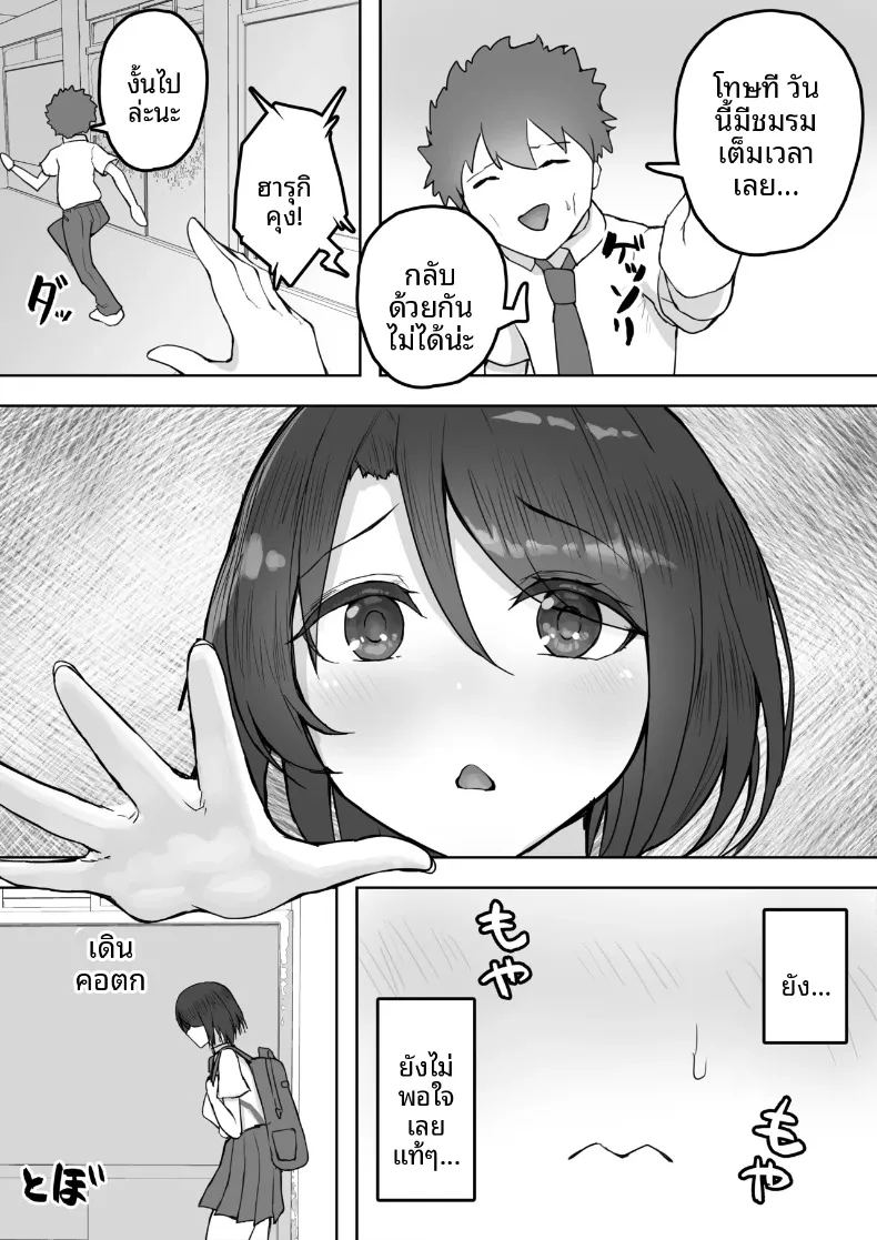 แฟนสาวหลายบุคลิกหื่นเกินไป จนโดนคนอื่นคาบไปกิน ภาพ 40