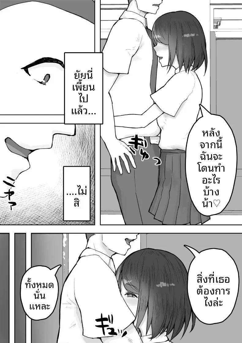 แฟนสาวหลายบุคลิกหื่นเกินไป จนโดนคนอื่นคาบไปกิน ภาพ 43