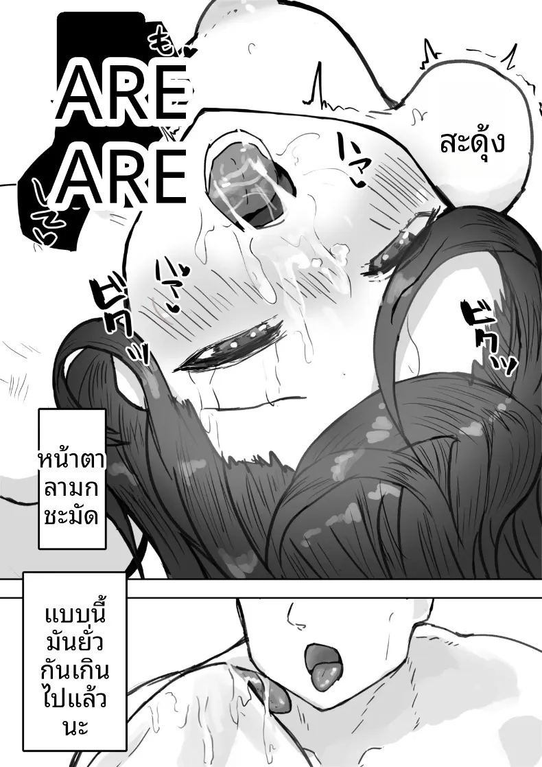 แฟนสาวหลายบุคลิกหื่นเกินไป จนโดนคนอื่นคาบไปกิน ภาพ 48