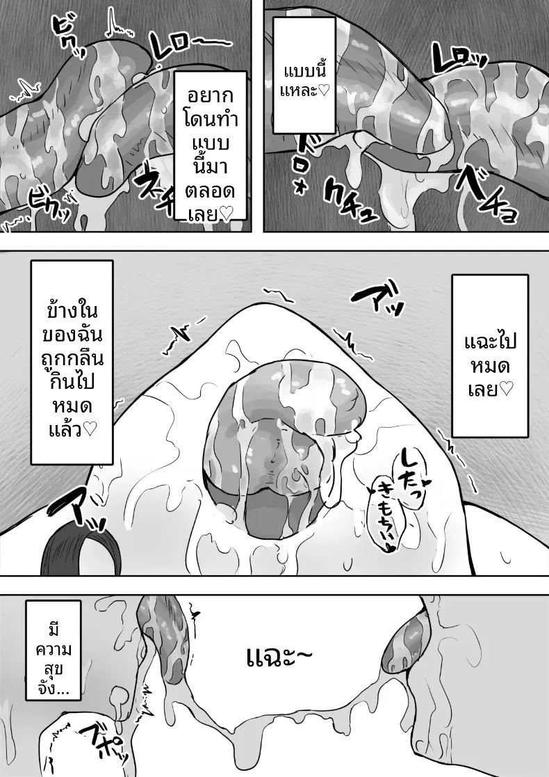 แฟนสาวหลายบุคลิกหื่นเกินไป จนโดนคนอื่นคาบไปกิน ภาพ 50