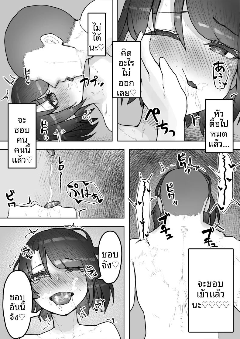 แฟนสาวหลายบุคลิกหื่นเกินไป จนโดนคนอื่นคาบไปกิน ภาพ 82