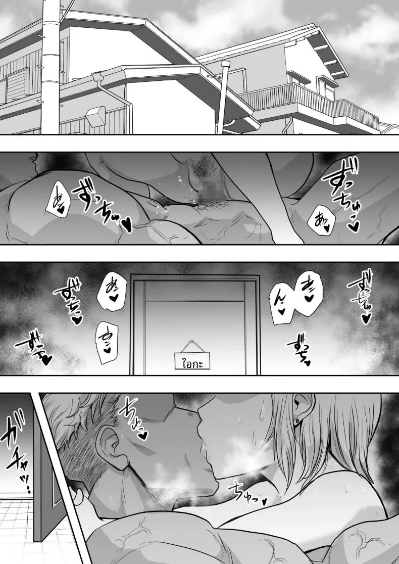 โดนแย่งเมีย ภาพ 1