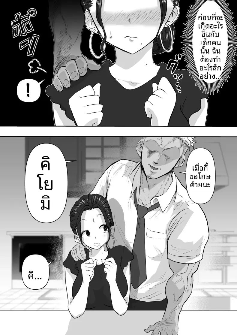 โดนแย่งเมีย ภาพ 8