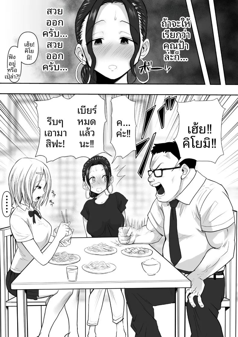 โดนแย่งเมีย ภาพ 12