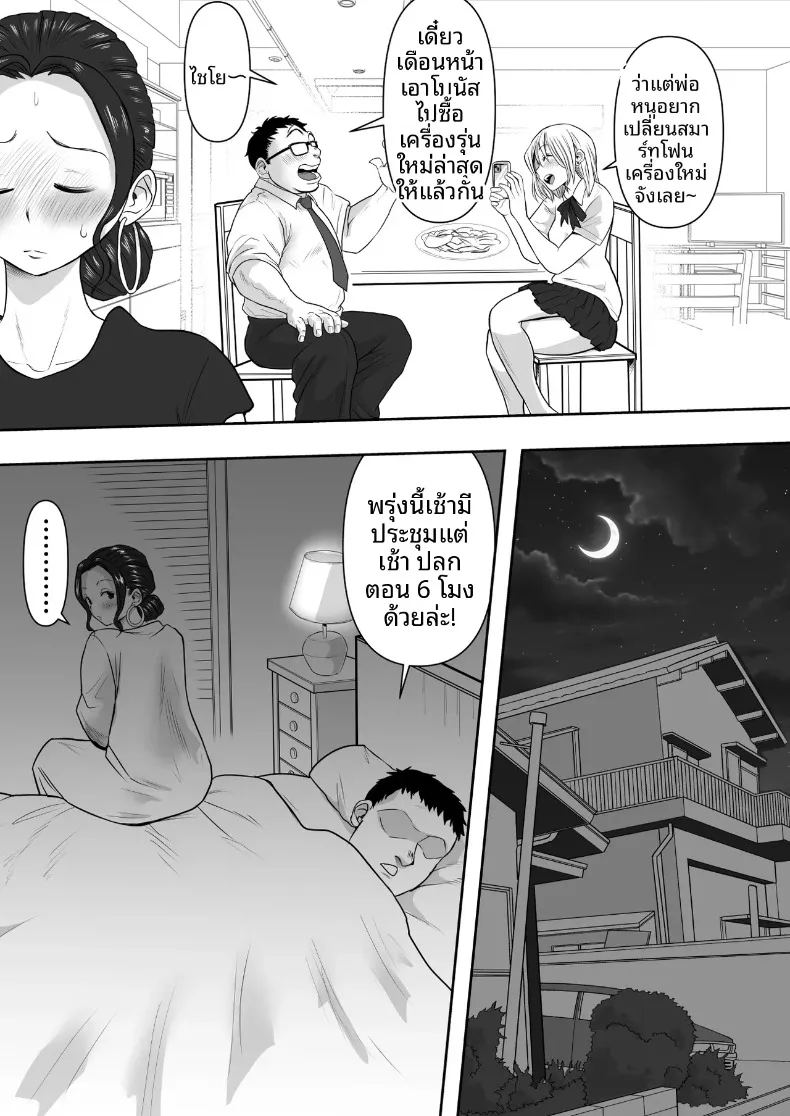 โดนแย่งเมีย ภาพ 14