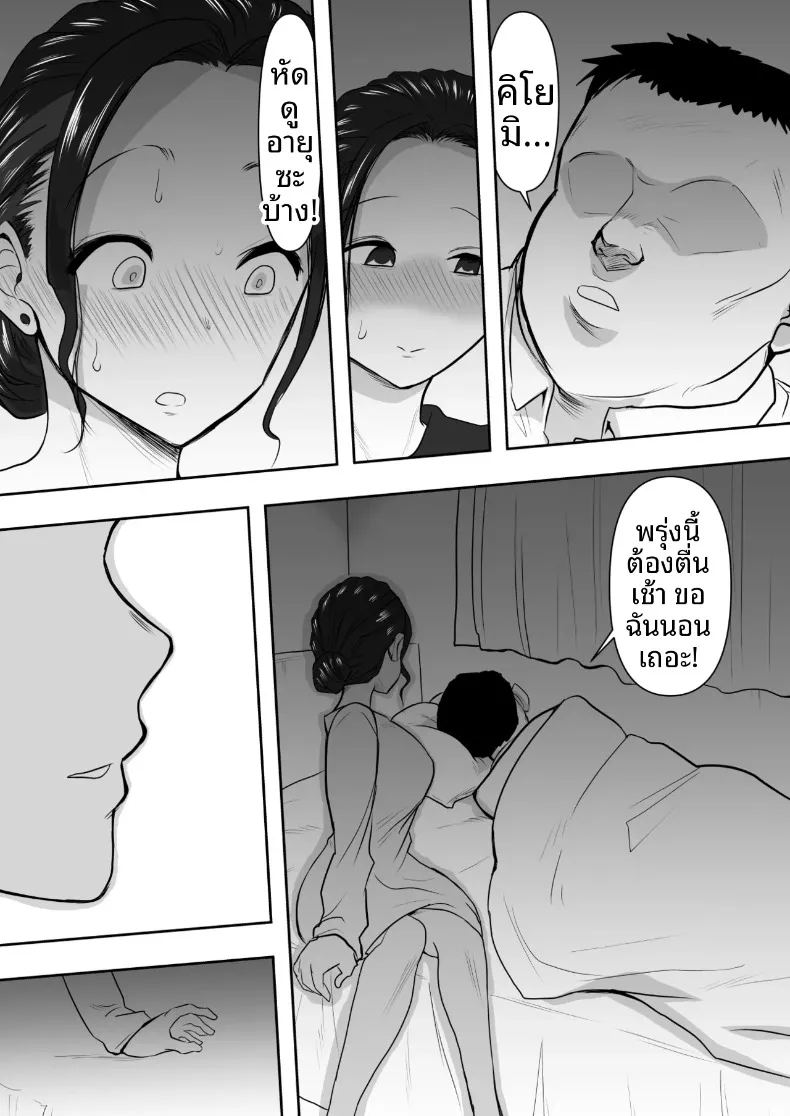 โดนแย่งเมีย ภาพ 16