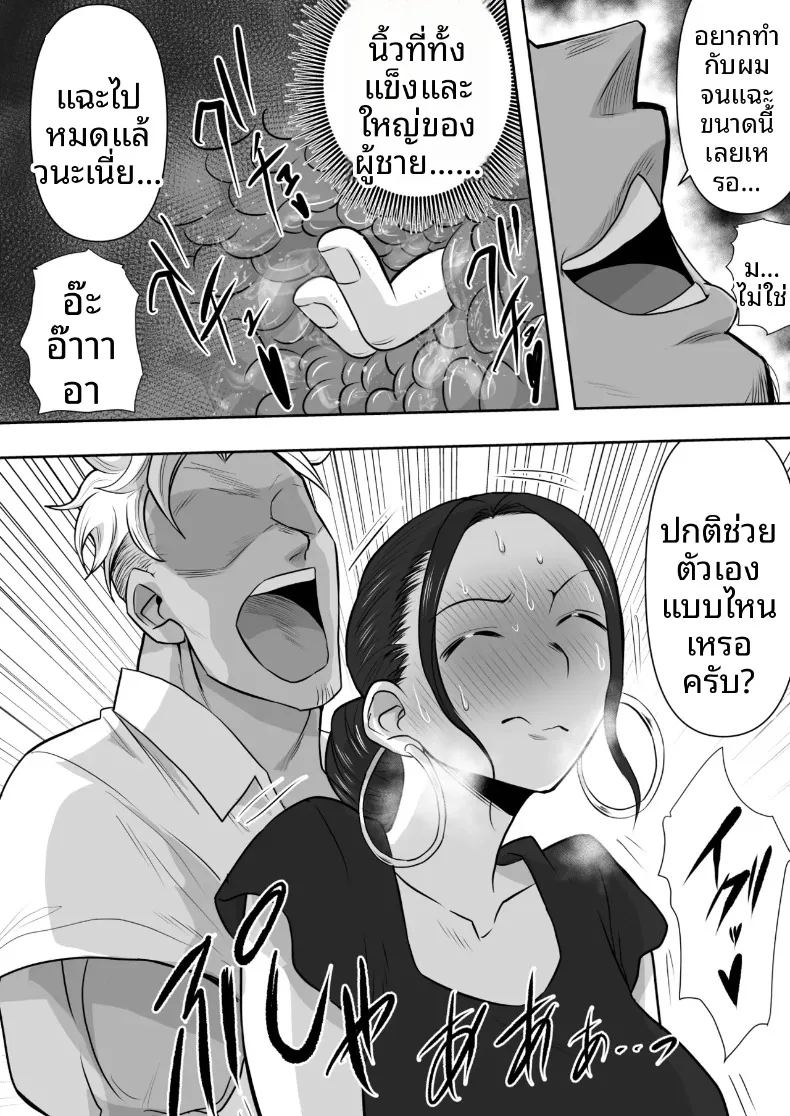 โดนแย่งเมีย ภาพ 26