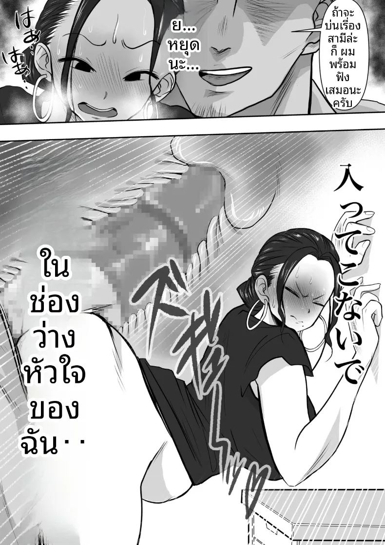 โดนแย่งเมีย ภาพ 34